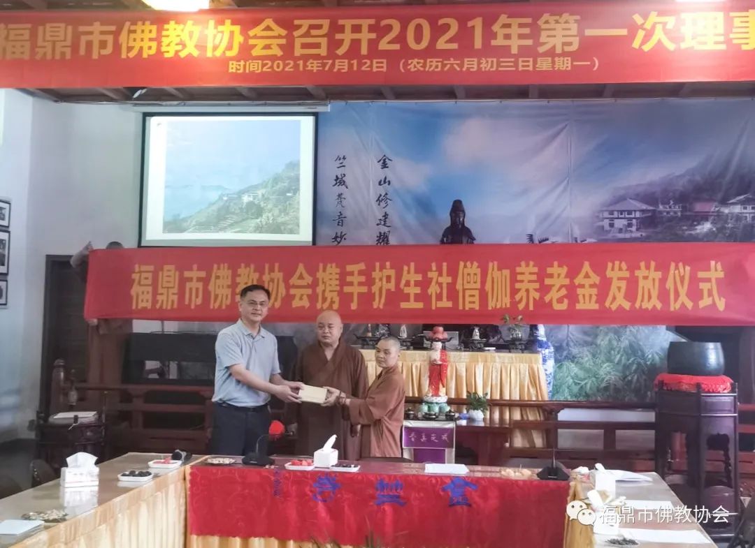 福鼎市佛教协会召开2021年第一次理事会议在金竺寺召开