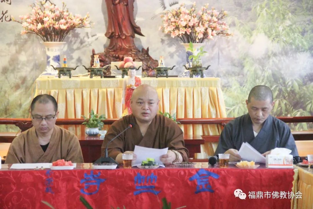 福鼎市佛教协会召开2021年第一次理事会议在金竺寺召开