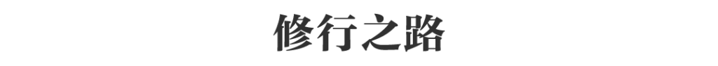 沉痛哀悼丨佛门泰斗传印老和尚示寂