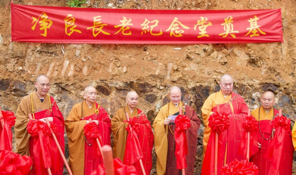 福庆寺圆满举行净良长老圆寂二周年追思法会、净良长老纪念堂奠基暨书画影像展