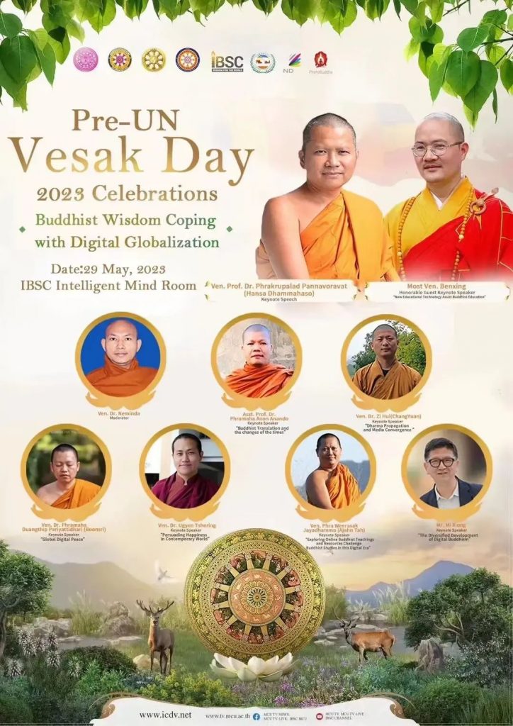 庆祝第18届联合国卫塞节，大乘佛教研究中心在曼谷举办数字化佛教论坛