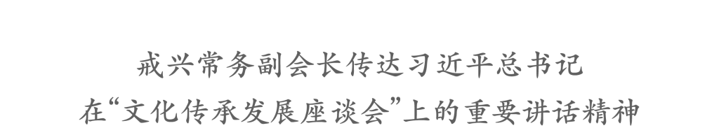 市佛协召开七届理事会第七次会长会议