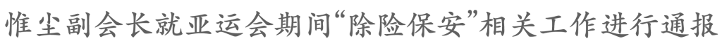 市佛协召开七届理事会第七次会长会议