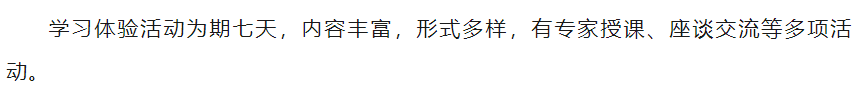 【聚焦】宗教界人士的重要为学体验：致敬中华优秀传统文化！