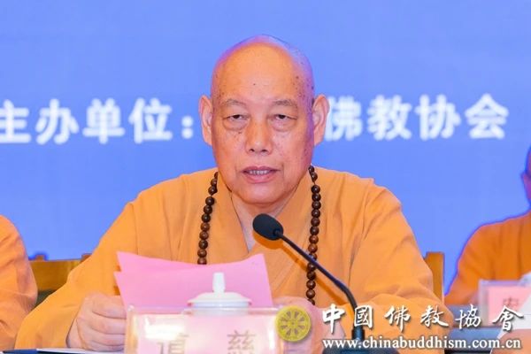 坚持佛教中国化 正风笃志砥砺行--全国佛教界从严治教经验交流会在浙江舟山举行