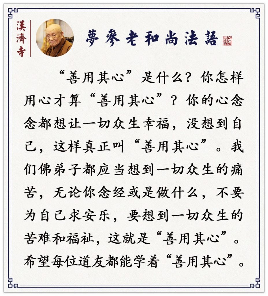 梦参老和尚：学佛了仍断不了肉食，诵经念佛还有功德吗？将来能生极乐世界吗？