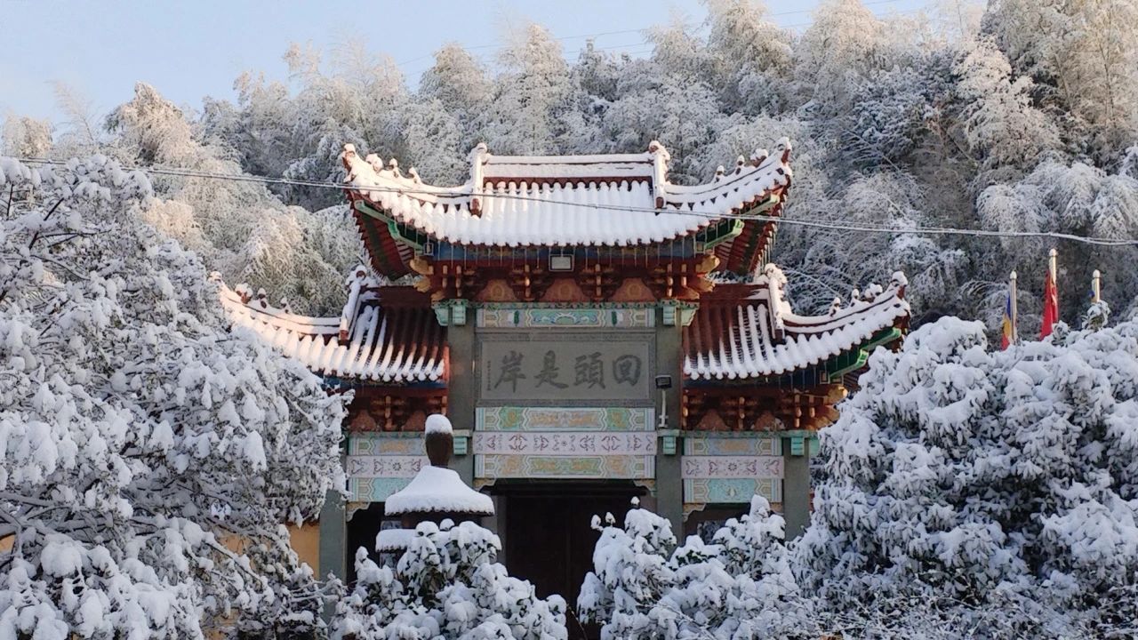 敬颂时绥，顺问冬安 ▍福建宝刹雪景大赏