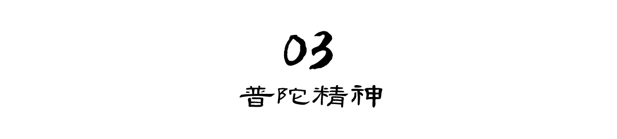 当一位僧青年决定报考普陀山佛学院