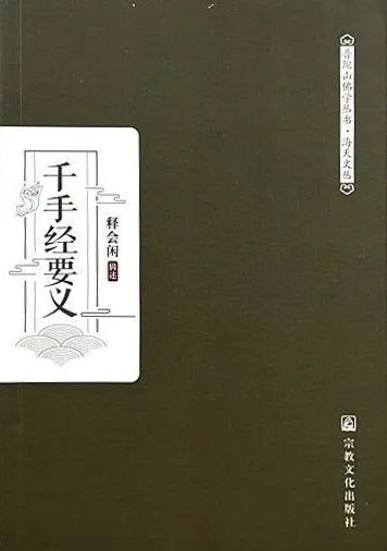 当一位僧青年决定报考普陀山佛学院