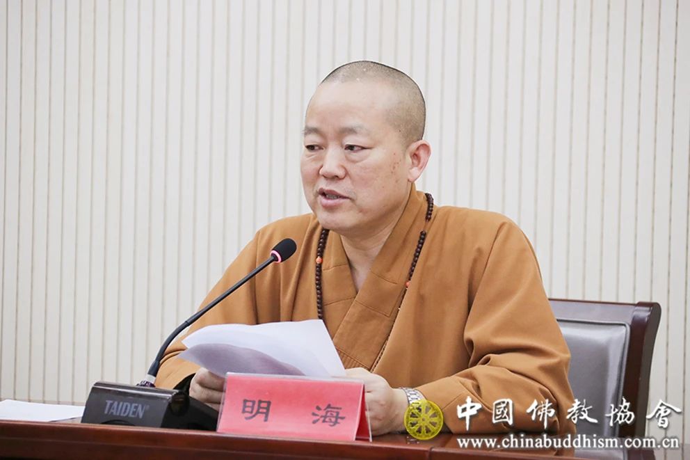 2024佛教院校教师培训班在京开班