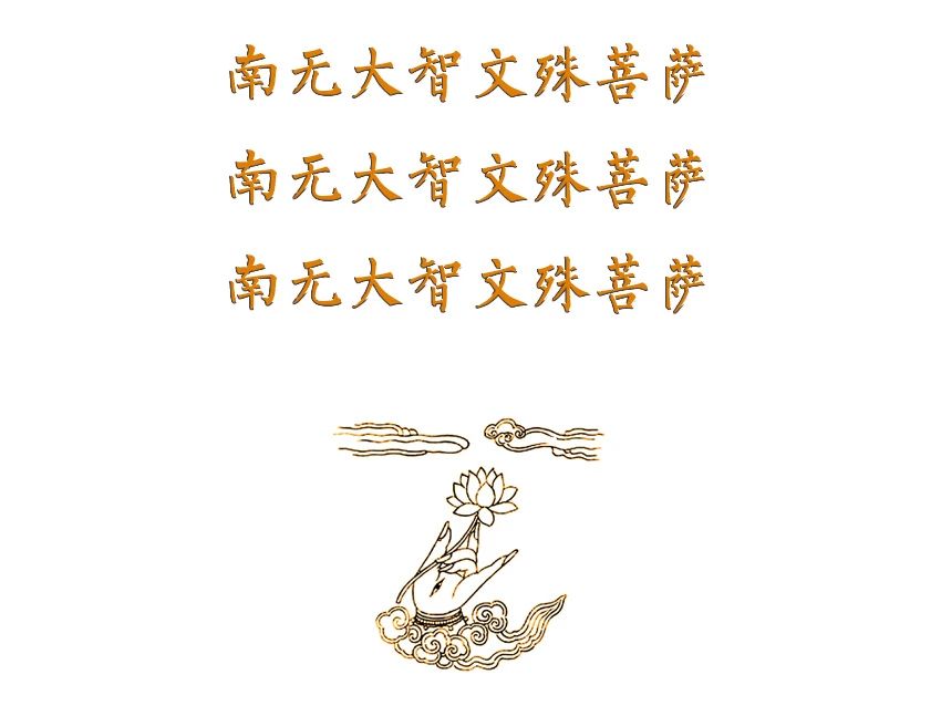 济群法师：迎七佛师，开智慧门，为学子祈福