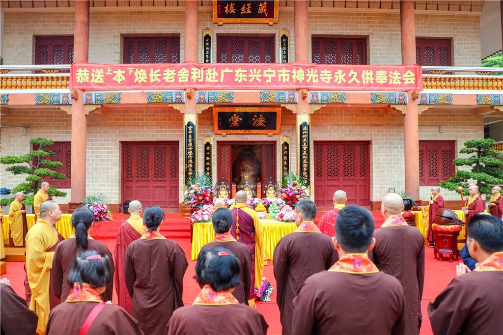 弘法寺举行恭送本焕长老舍利赴兴宁神光寺永久供奉法会