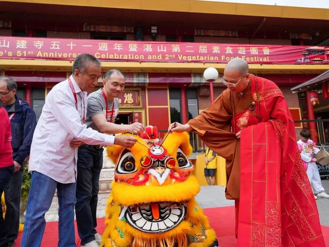 加拿大湛山精舍开山建寺51周年，102岁性空长老亲临庆典，各族裔民众共襄盛举！