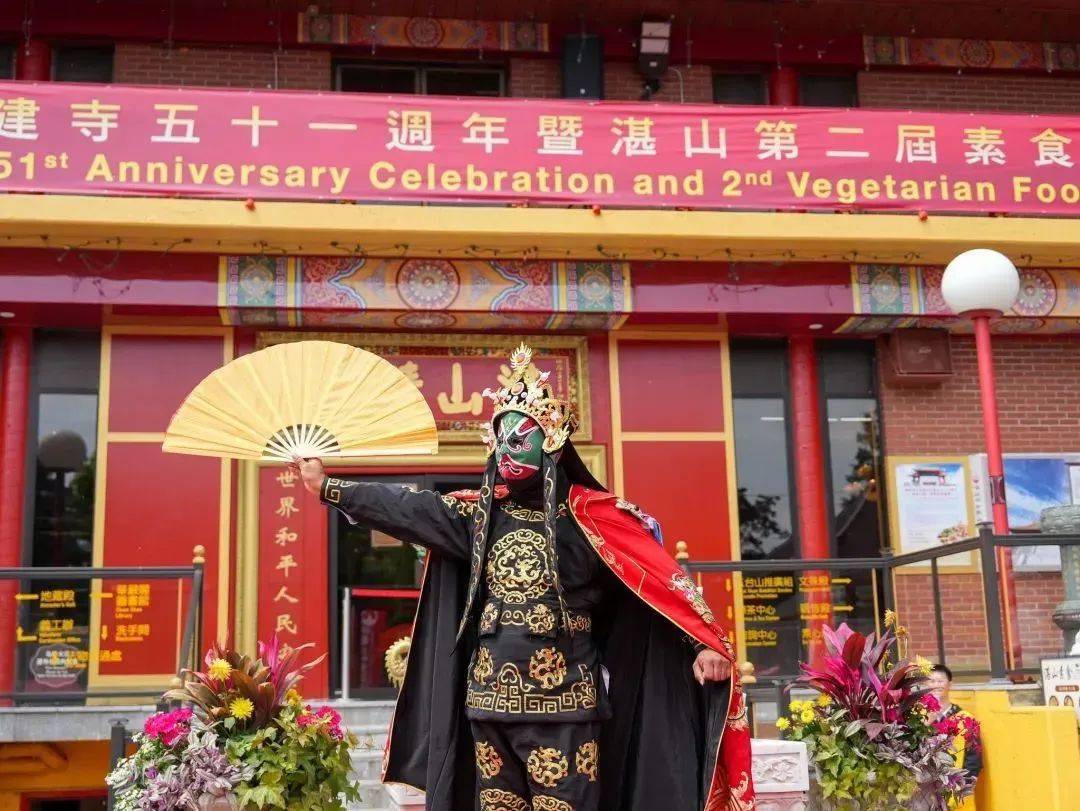 加拿大湛山精舍开山建寺51周年，102岁性空长老亲临庆典，各族裔民众共襄盛举！