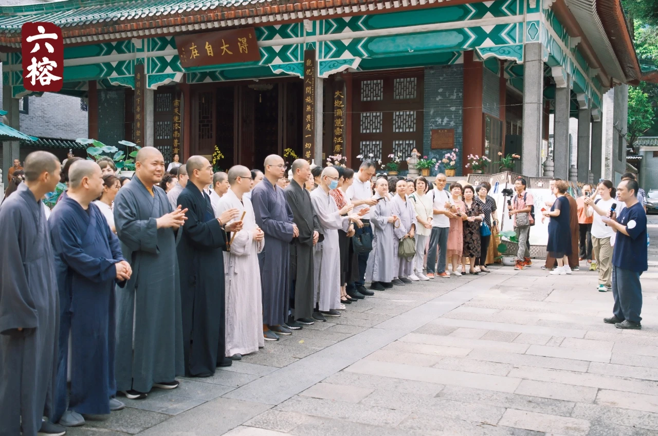 广州六榕寺：宝莲文化节启动仪式暨“莲花清晖，榕园忘归”寺院汉俳展览、游园祈福活动圆满