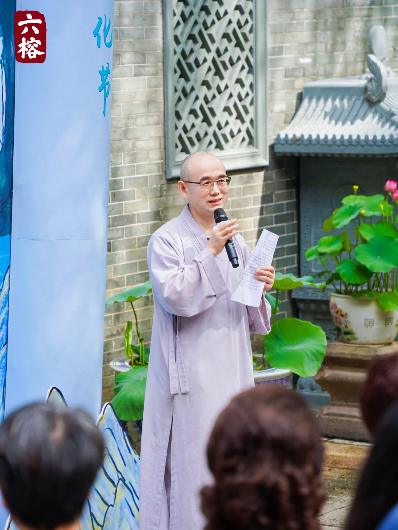 广州六榕寺：宝莲文化节启动仪式暨“莲花清晖，榕园忘归”寺院汉俳展览、游园祈福活动圆满