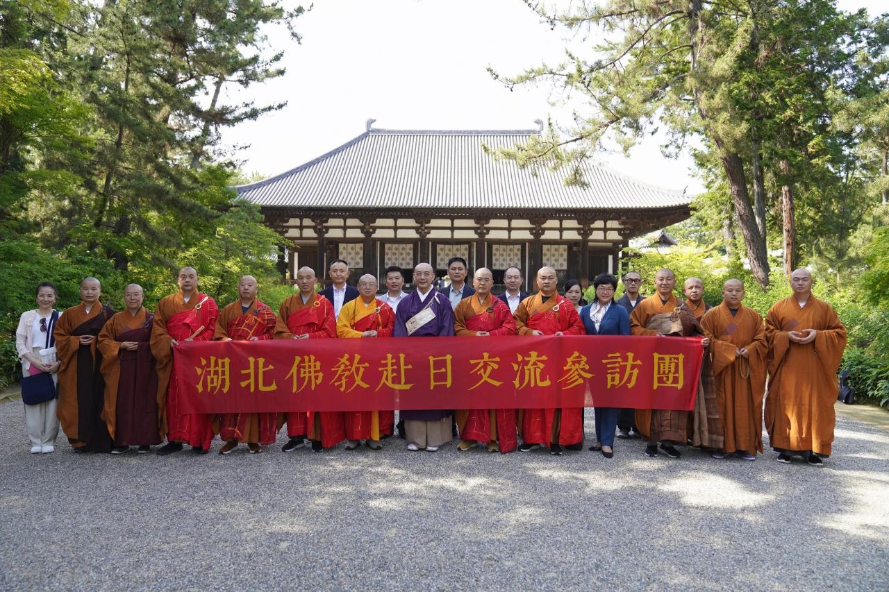 巩固“黄金纽带” 携手“共结来缘”——湖北佛教代表团赴日开展友好交流