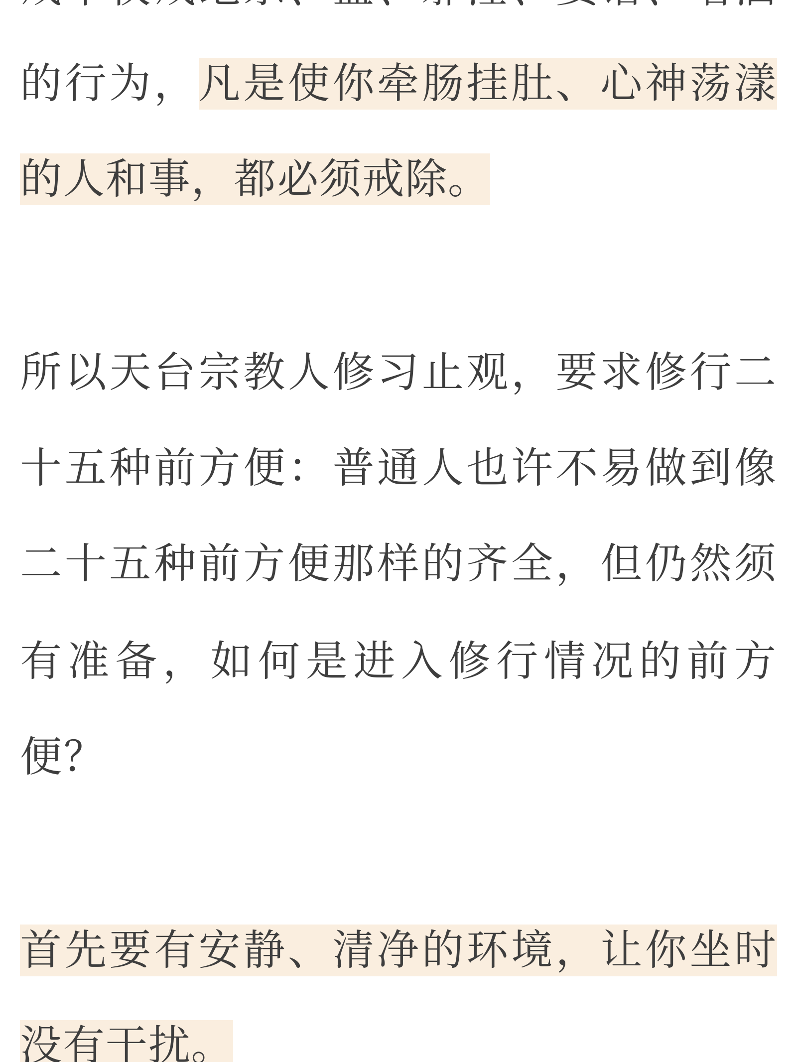 打坐的好处说不尽，看看是否适合你？