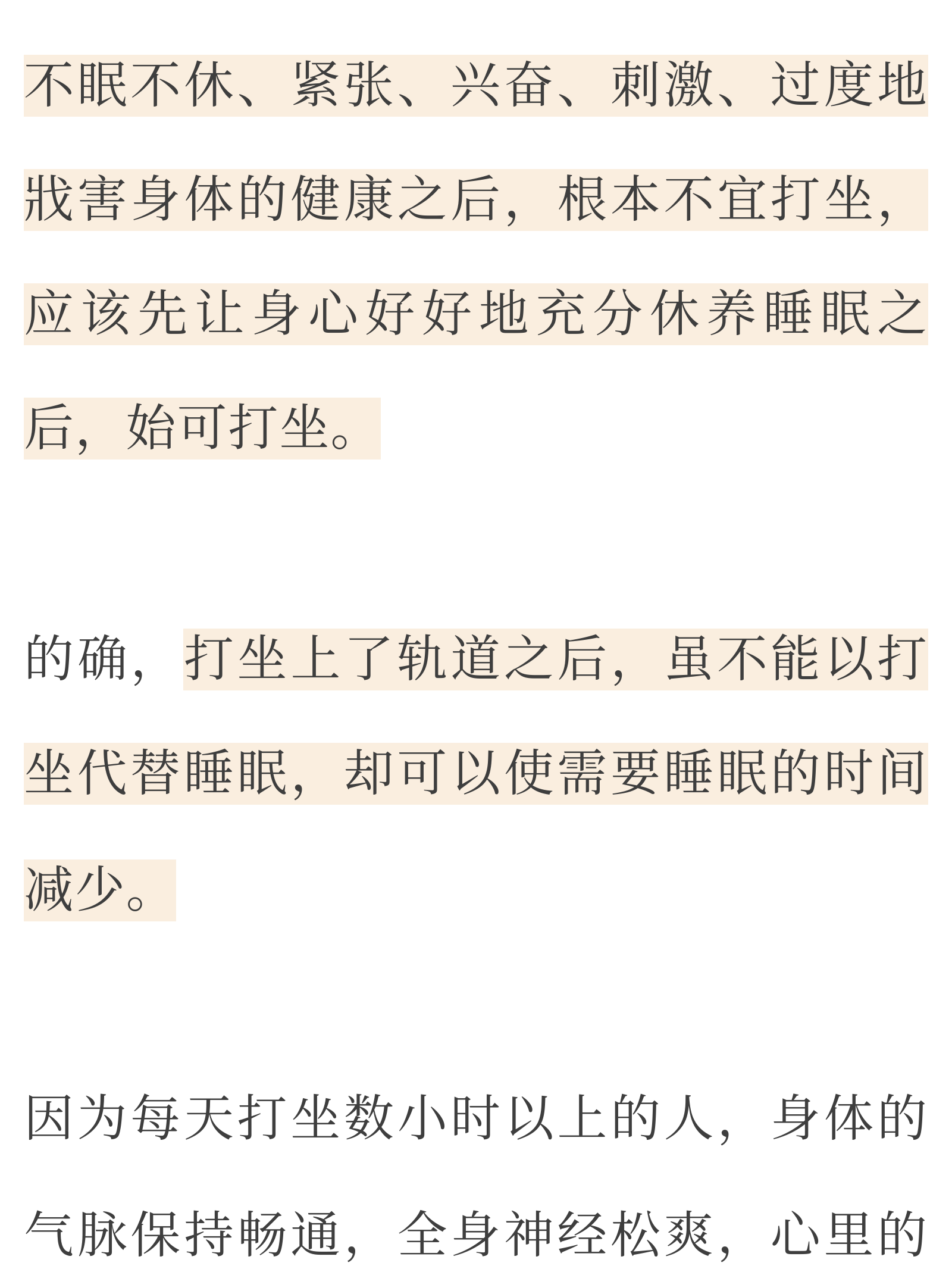 打坐的好处说不尽，看看是否适合你？