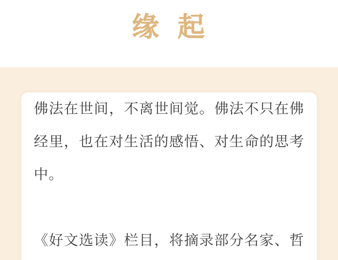 解决生死问题最积极稳妥的法门：明心见性