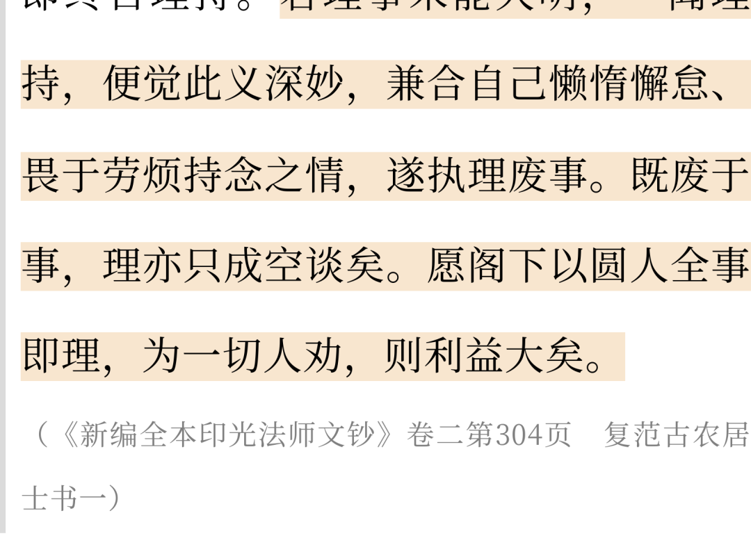 念而无念、无念而念，是什么境界？