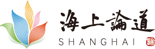 上海玉佛禅寺将举行“海上论道 · 觉群论坛”暨第二届人间佛教的理论与实践论坛