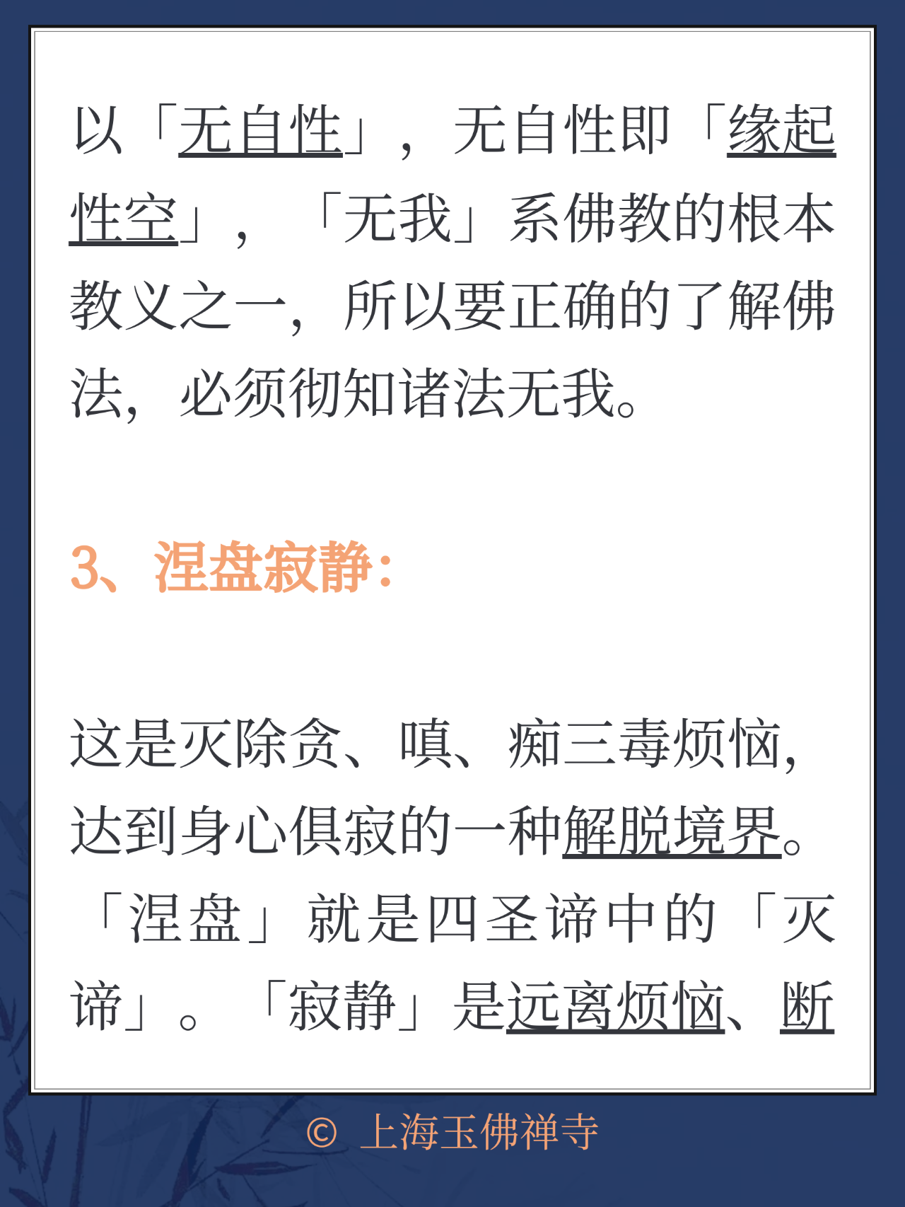 必会！识别“真佛法”与“假佛法”的标准