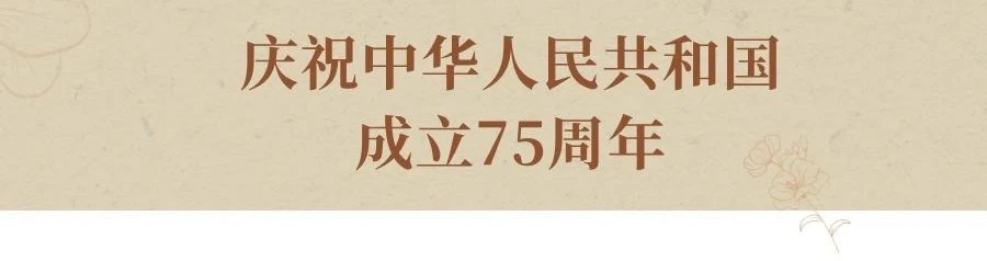 盛世华诞•礼赞中国 | 江西佛教界以精进修行为国庆生