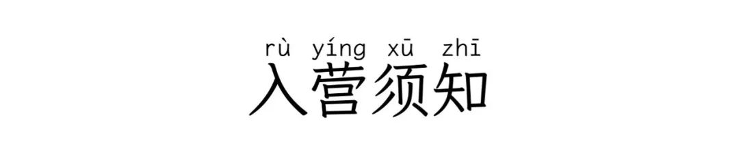 连江浦元寺｜“活法·佛法”青年禅修营报名通启（10月18—21日）