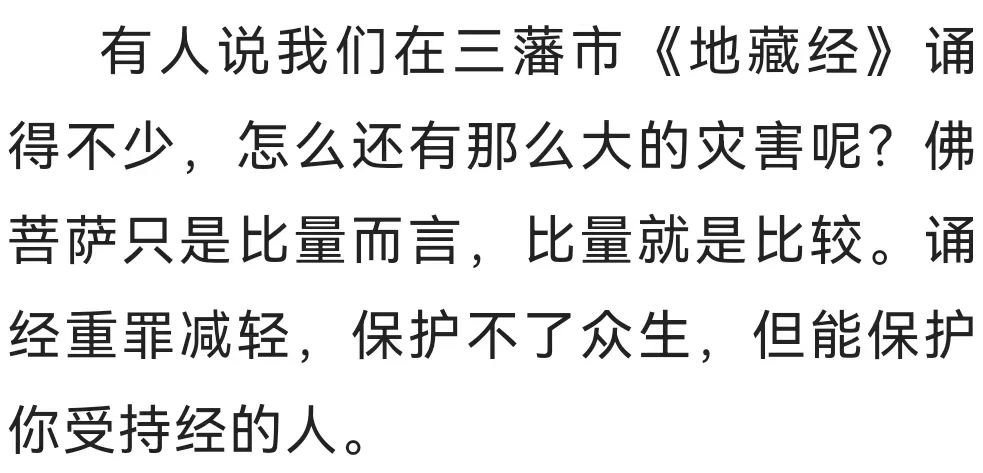 梦参老和尚：有这些情形是好事，不要丧失信心，就这样波波折折地把重罪都消失了