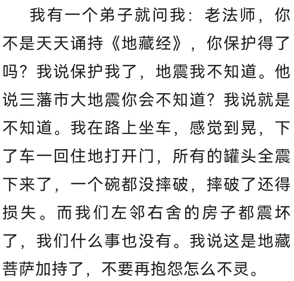 梦参老和尚：有这些情形是好事，不要丧失信心，就这样波波折折地把重罪都消失了