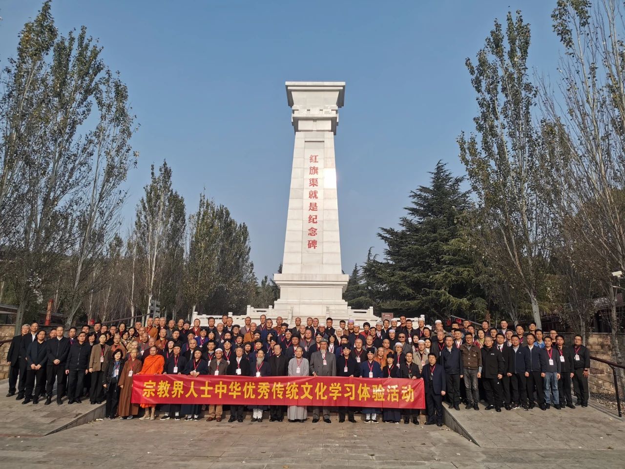 学习体验中华优秀传统文化 推动我国宗教中国化走深走实