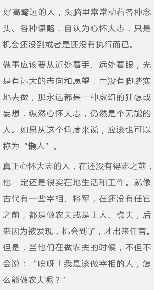 认知无常，就能克服拖延和懒惰