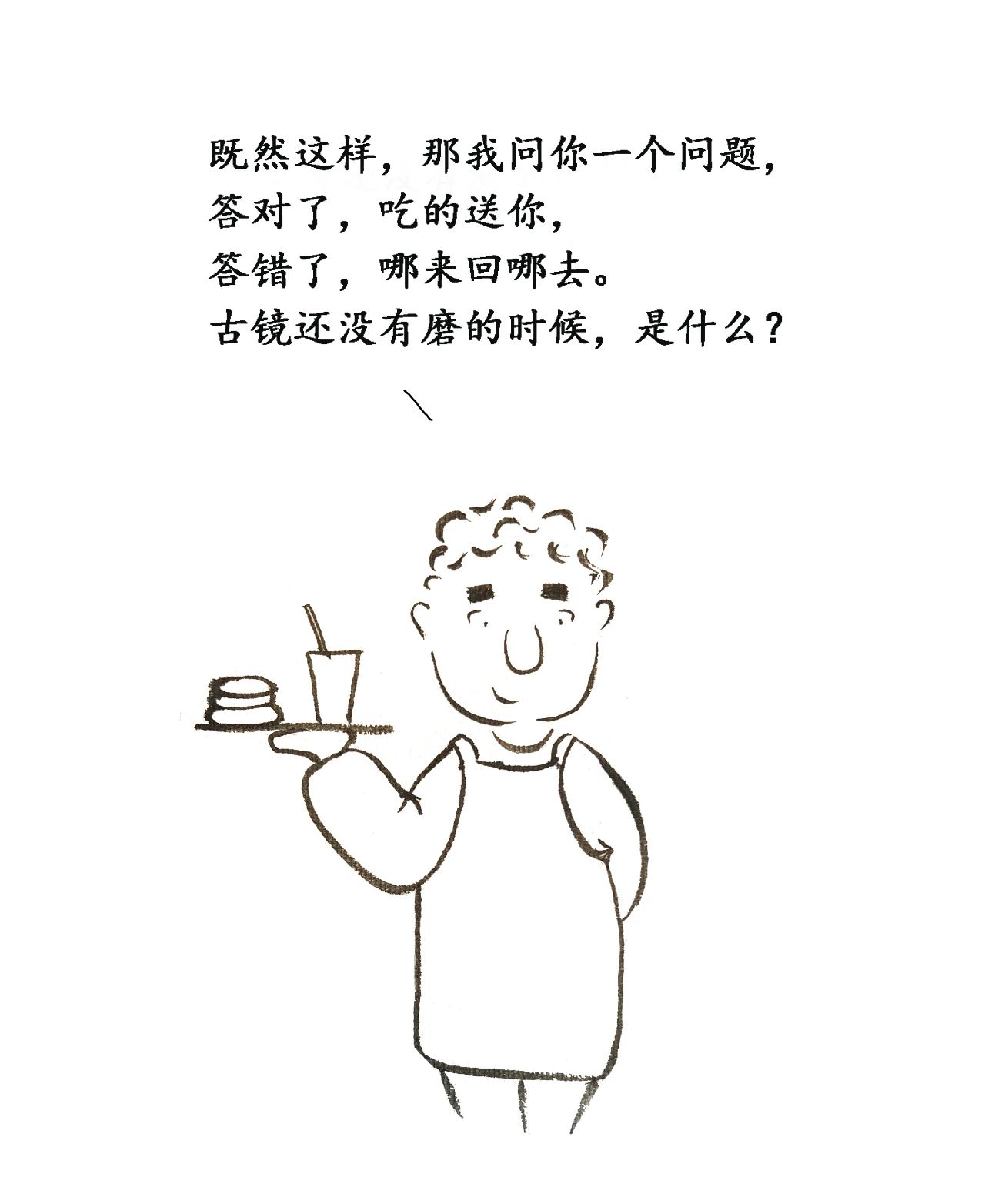 能看懂这个漫画的人请举手