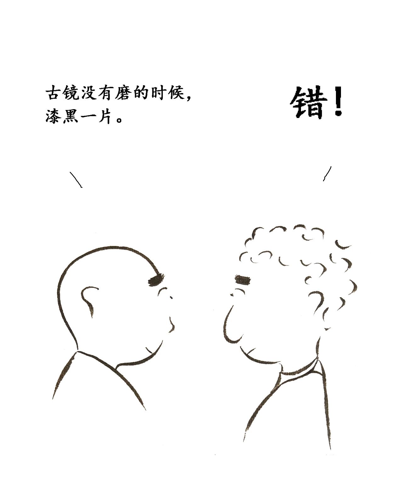 能看懂这个漫画的人请举手