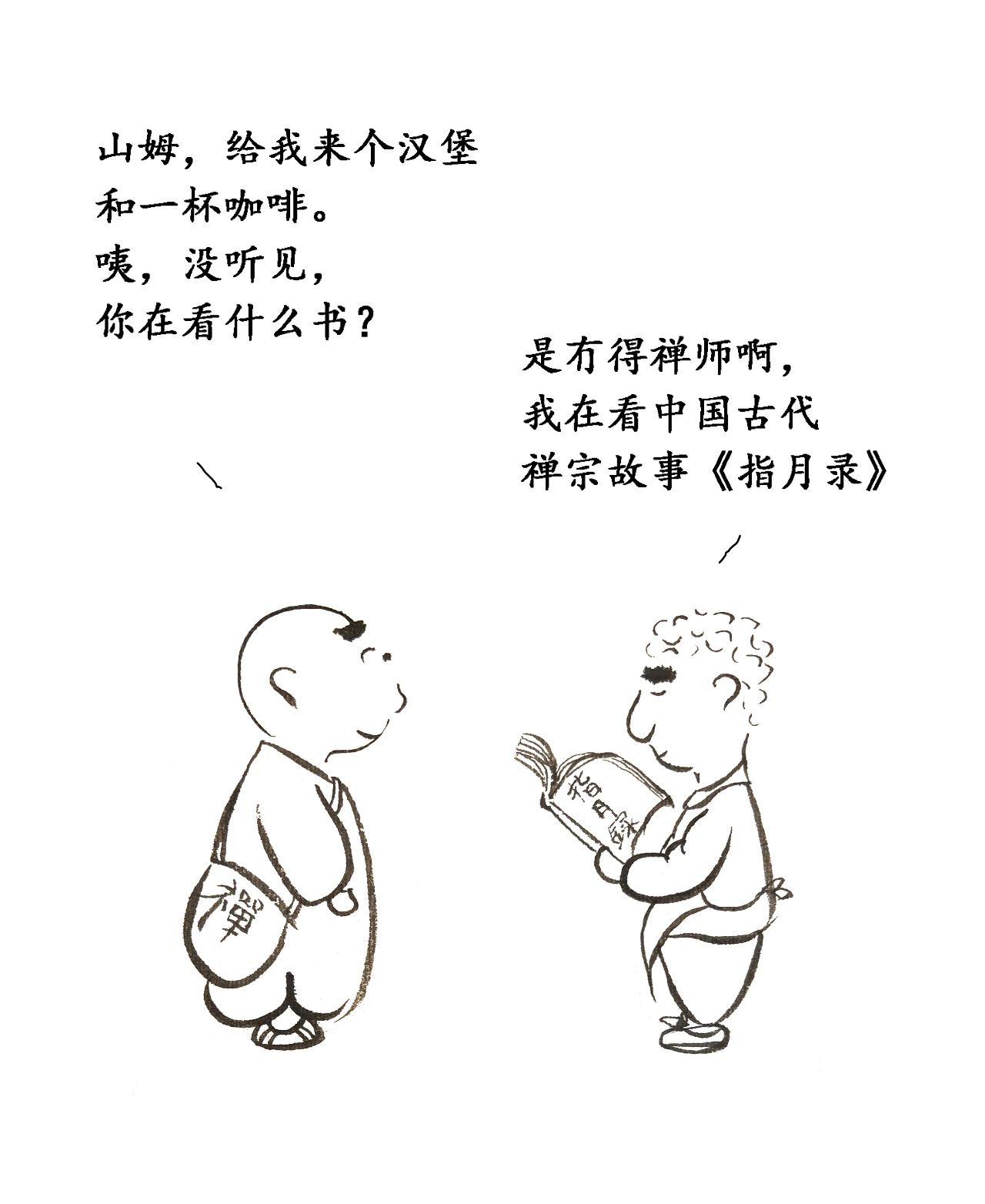 能看懂这个漫画的人请举手