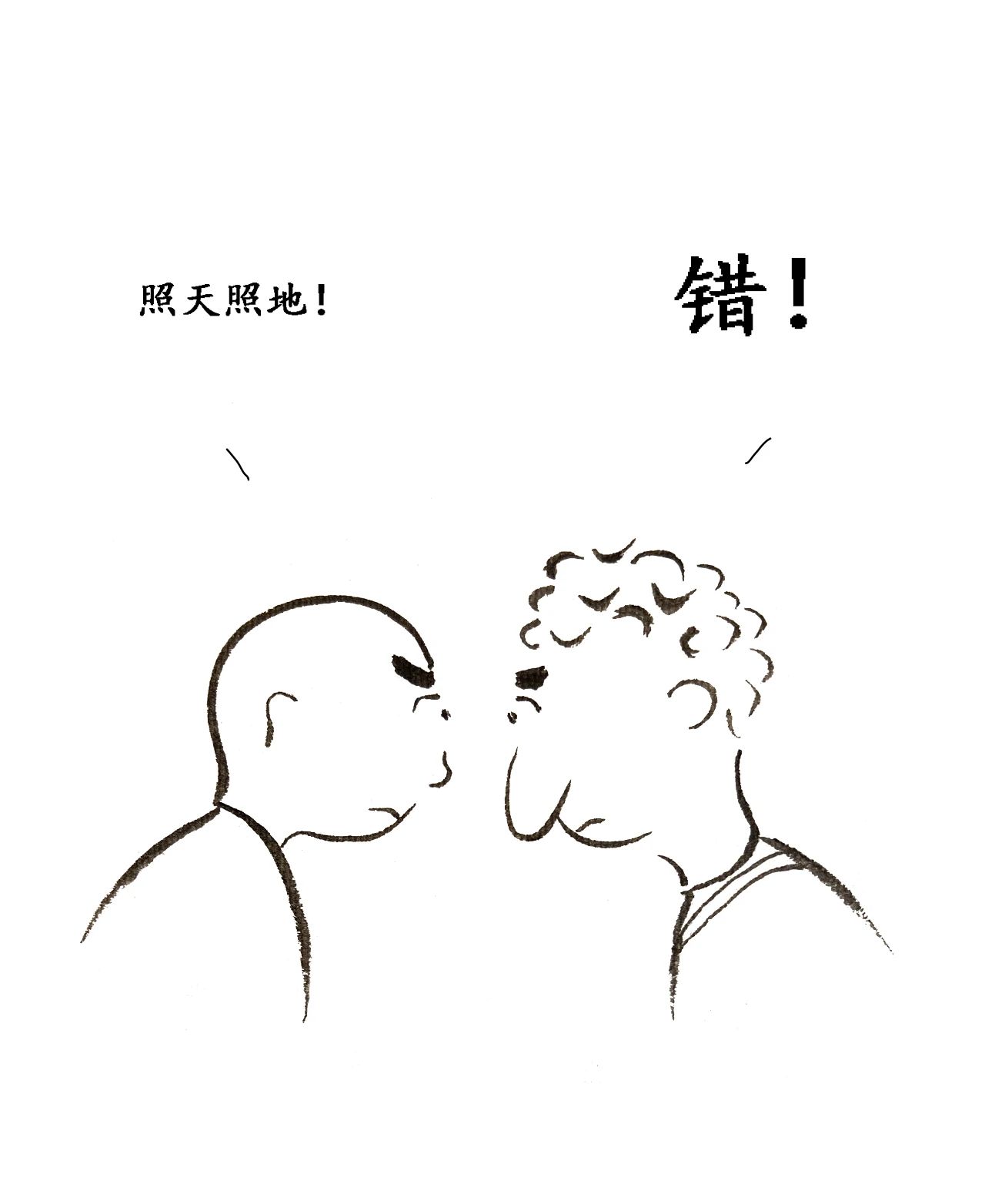 能看懂这个漫画的人请举手