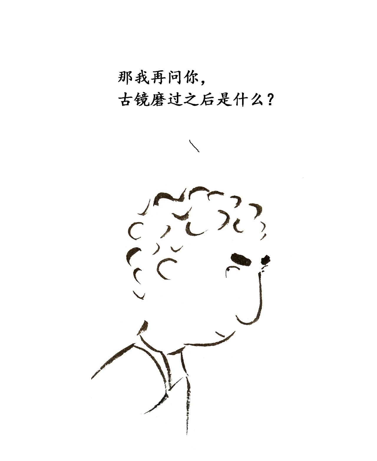 能看懂这个漫画的人请举手