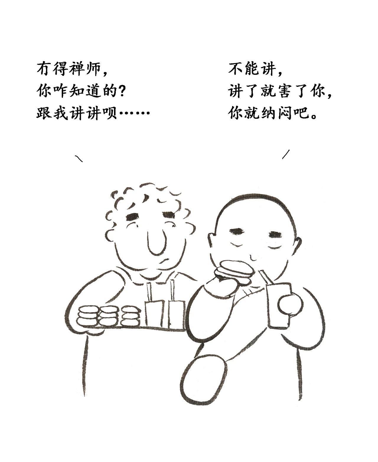 能看懂这个漫画的人请举手