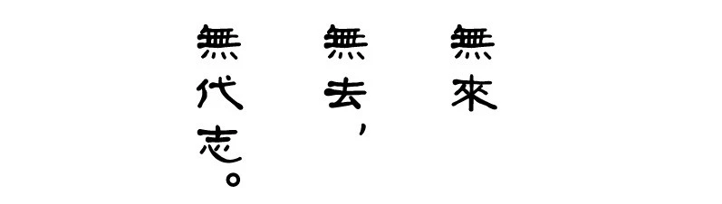 广钦老和尚：女众少修500世，感情重