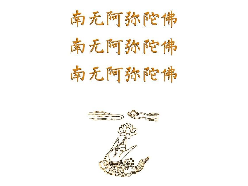 济群法师:彼岸花正开，谁在念弥陀？