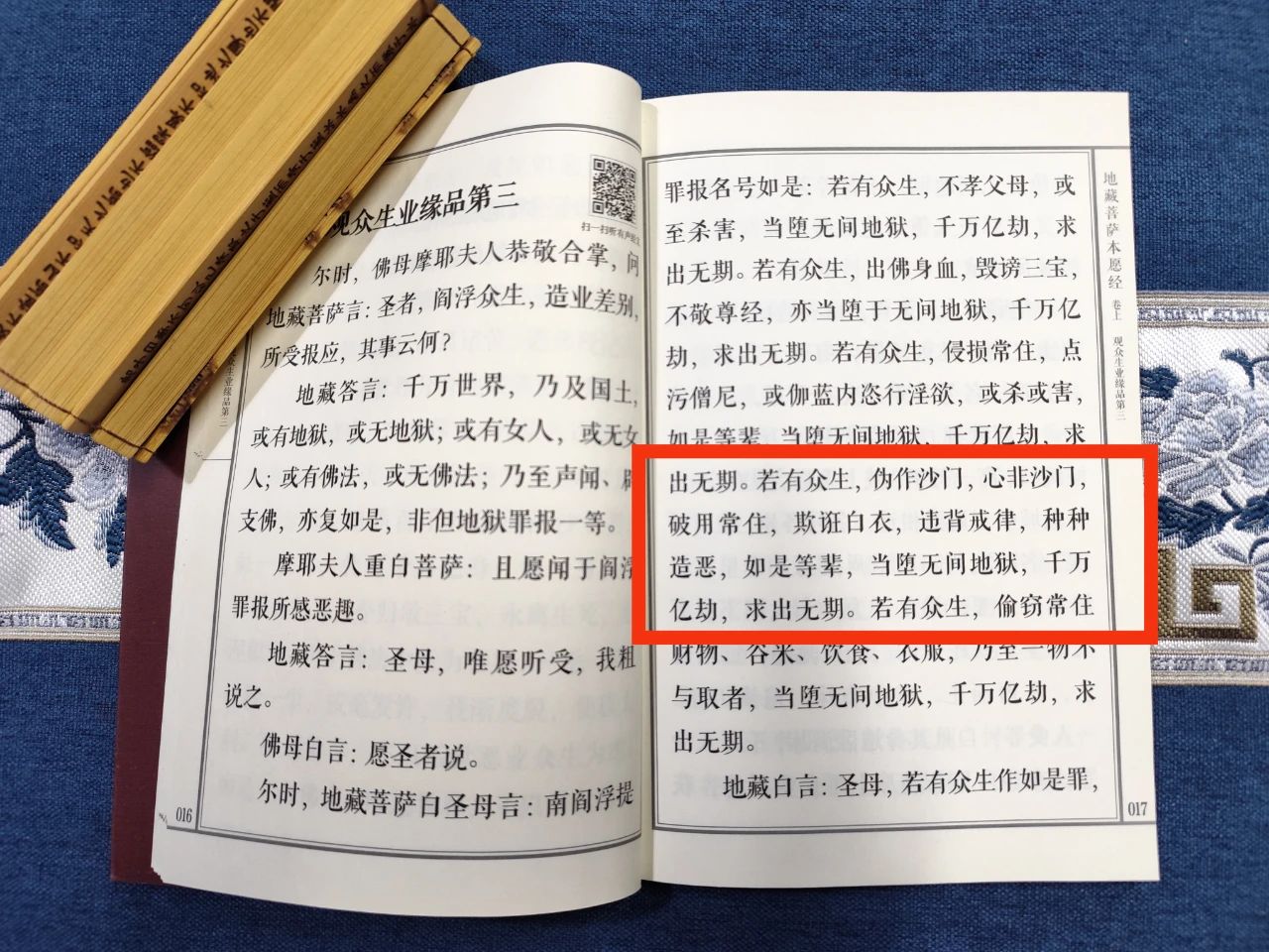 从网红“越野唐僧”突发心梗去世，谈佛法庄严……